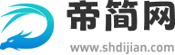 帝简网
